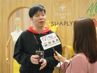 2021CKIW专访广东新怡内衣集团有限公司执行董事